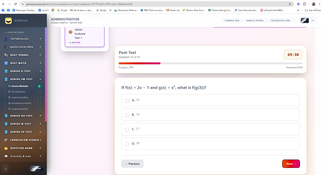 Online Test and Result — สอบออนไลน์ — จับเวลา แถบความคืบหน้า ข้อสอบปรนัย และสรุปผลหลังทำข้อสอบ